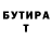 ГАШ убойный Enis Inan