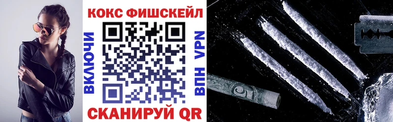 Cocaine FishScale  Купить где  Струнино 