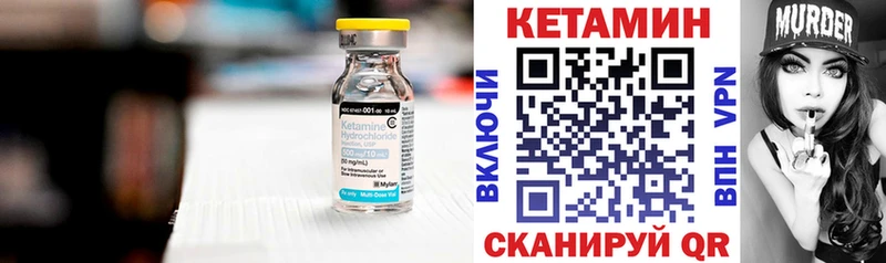 Кетамин ketamine Купить закладки Струнино