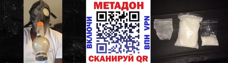Купить  Струнино  Метадон кристалл 